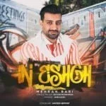 دانلود آهنگ مهران راعی به نام این عشق